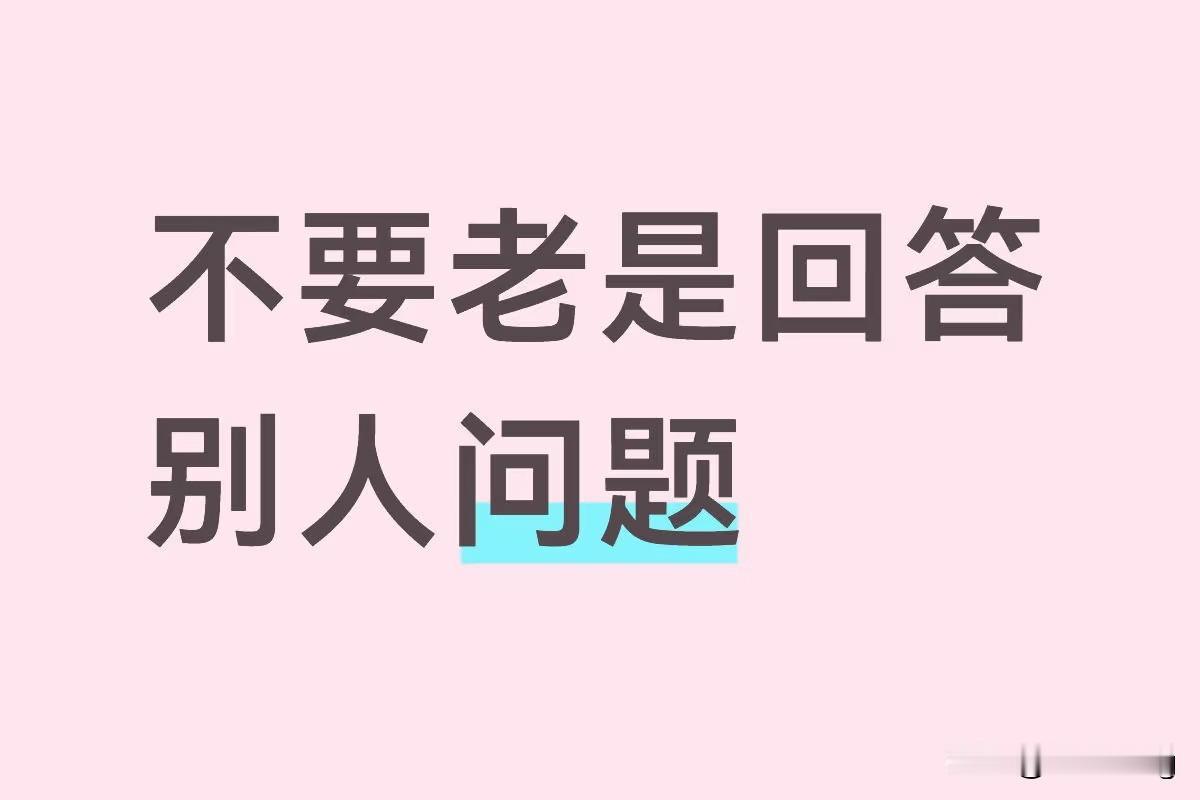 不理或者给他见识一下什么是邪恶老实人