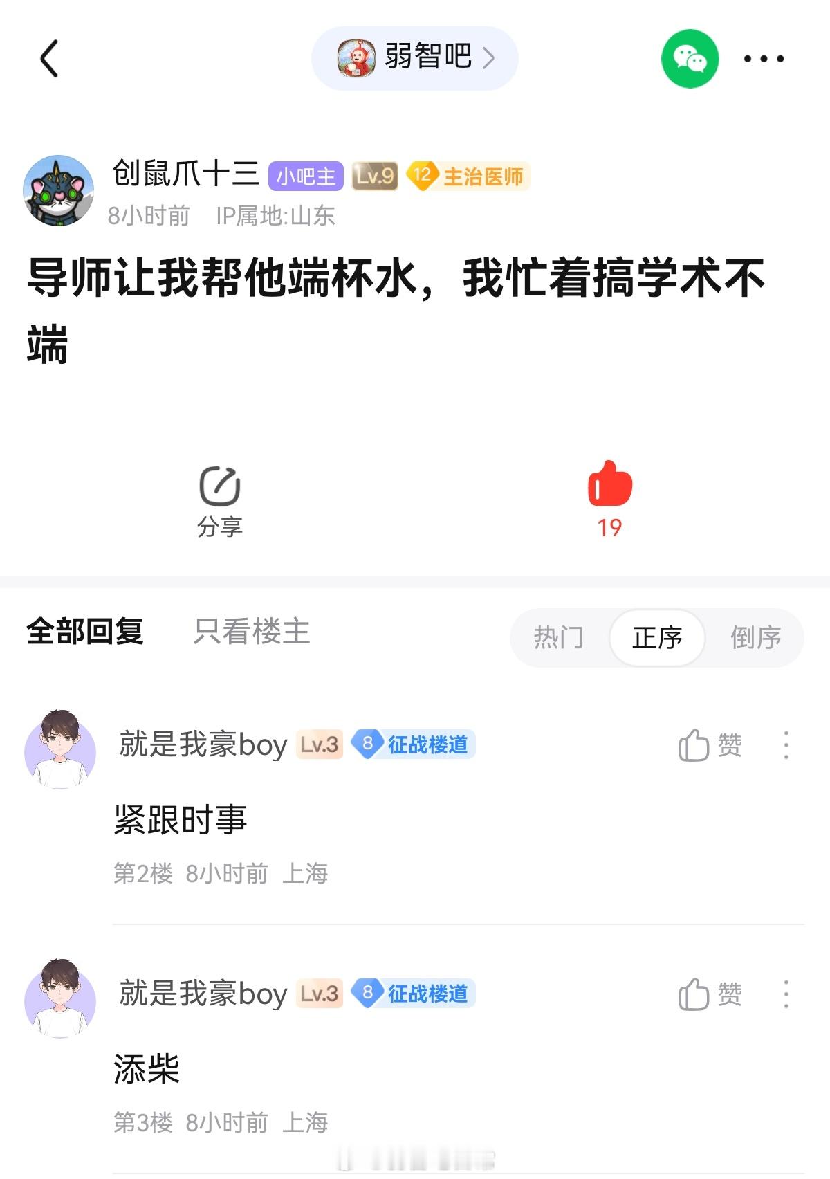 学术不端#弱智吧日常# ​​​