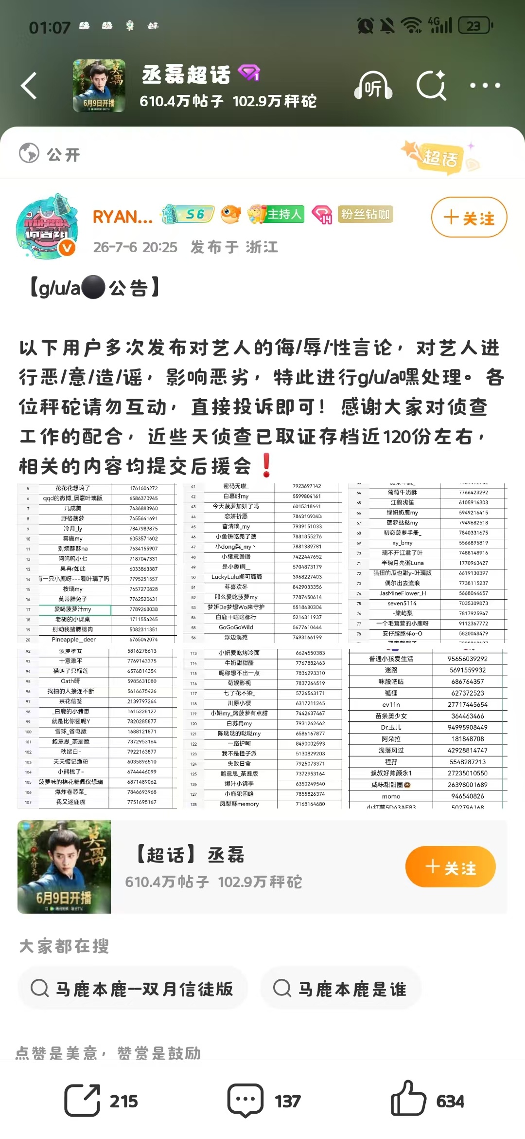 感谢认可🫰不会辜负你们的