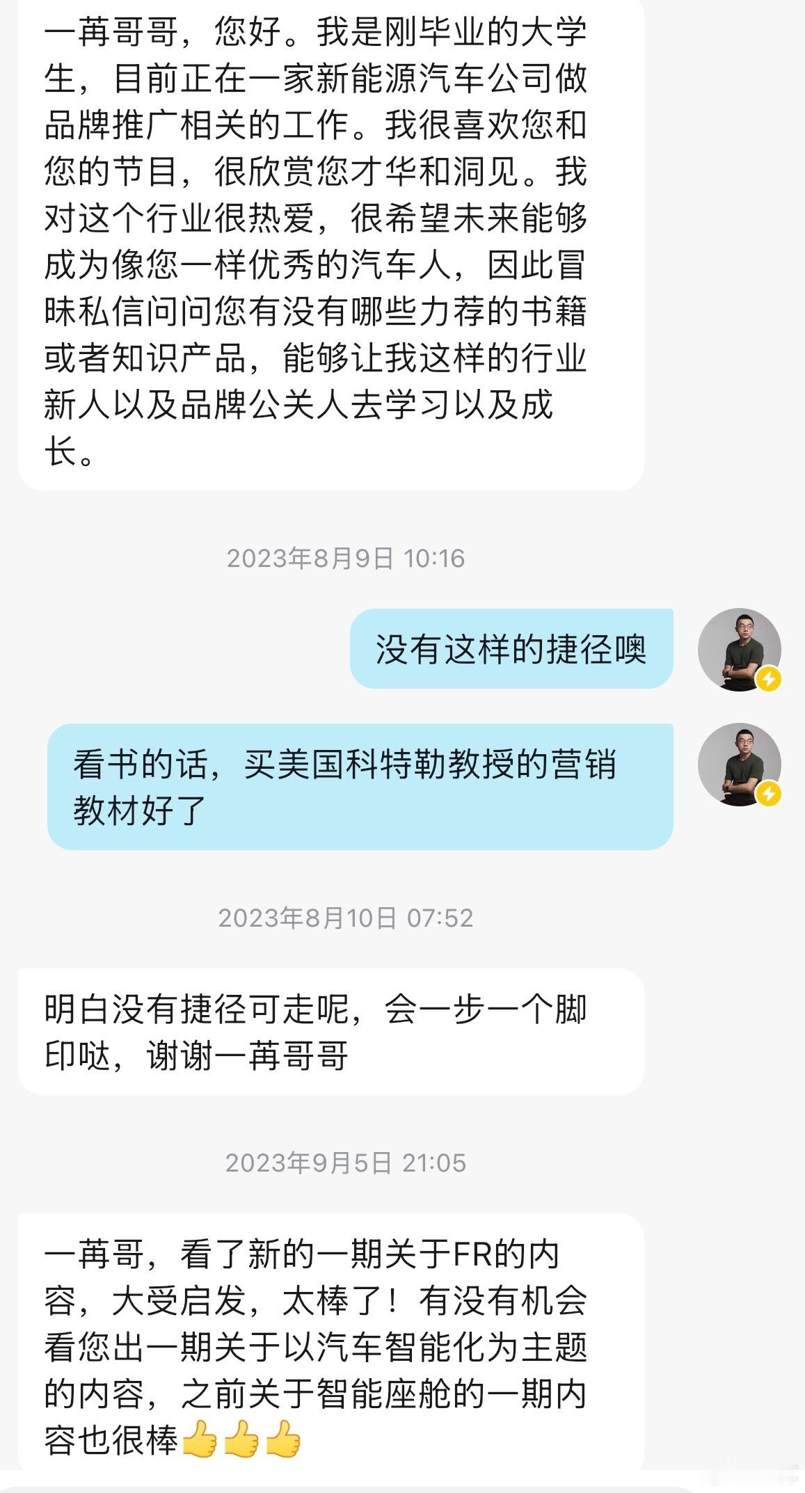 3 年前，一位年轻人刚出校园步入职场，发了 B 站私信给我。问我有什么好书和知识