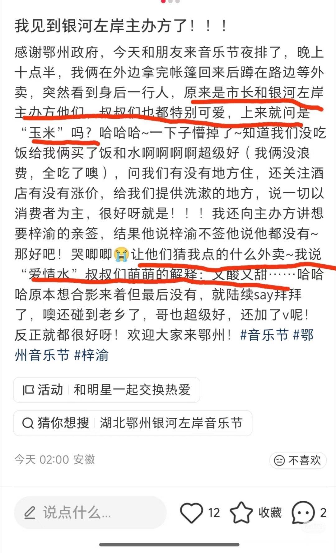 cpf线下发喜帖和结婚照给工作人员，真是疯了 ​​​