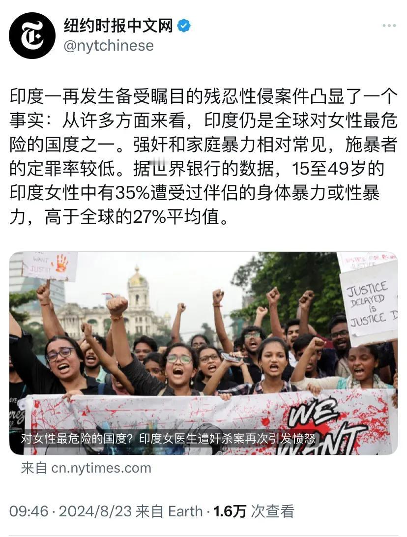 纽约时报中文网今天写道：“印度一再发生备受瞩目的残忍性侵案件凸显了一个事实：从许