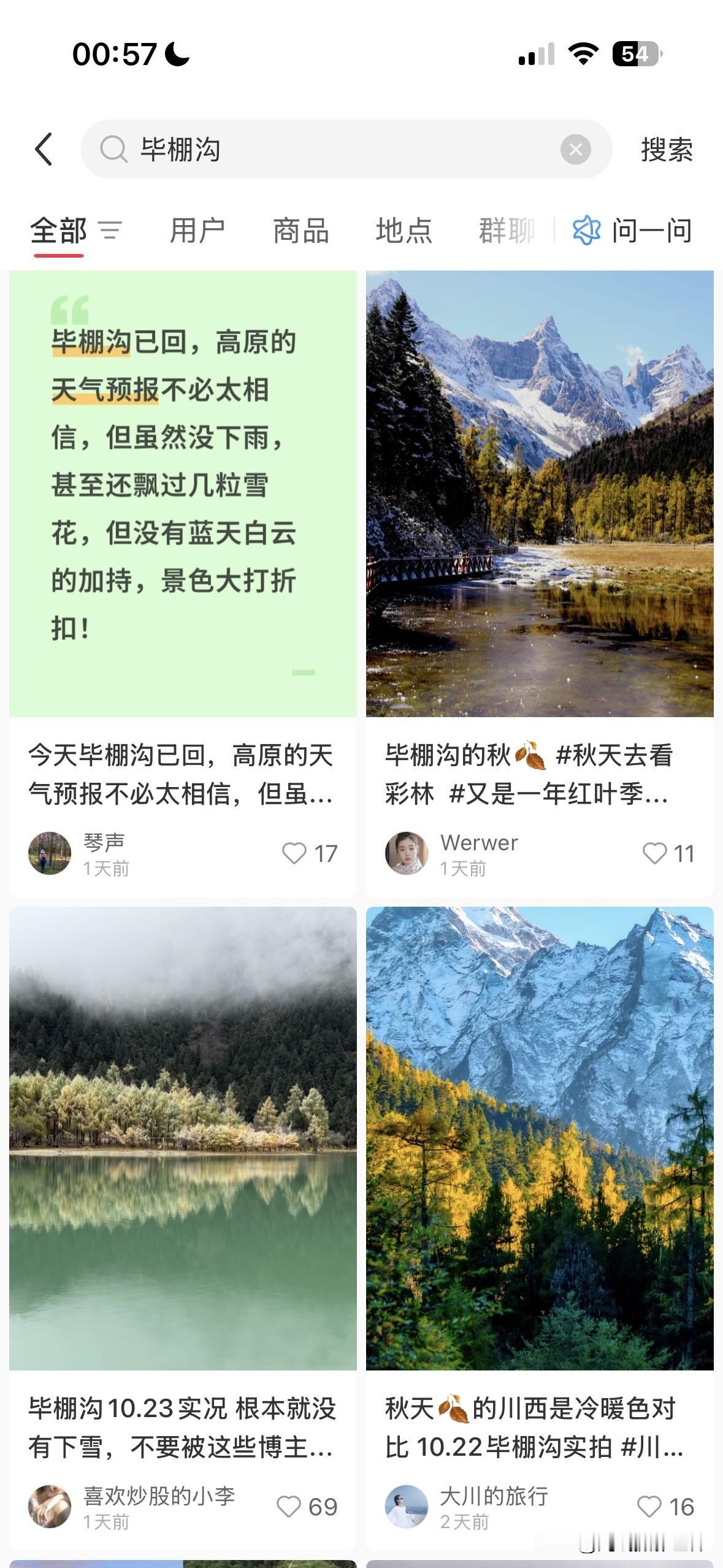 毕棚沟的雪山+金黄灿烂的秋色，究竟怎样才能看到最佳状态？！嗯，毕棚沟的上午经常都