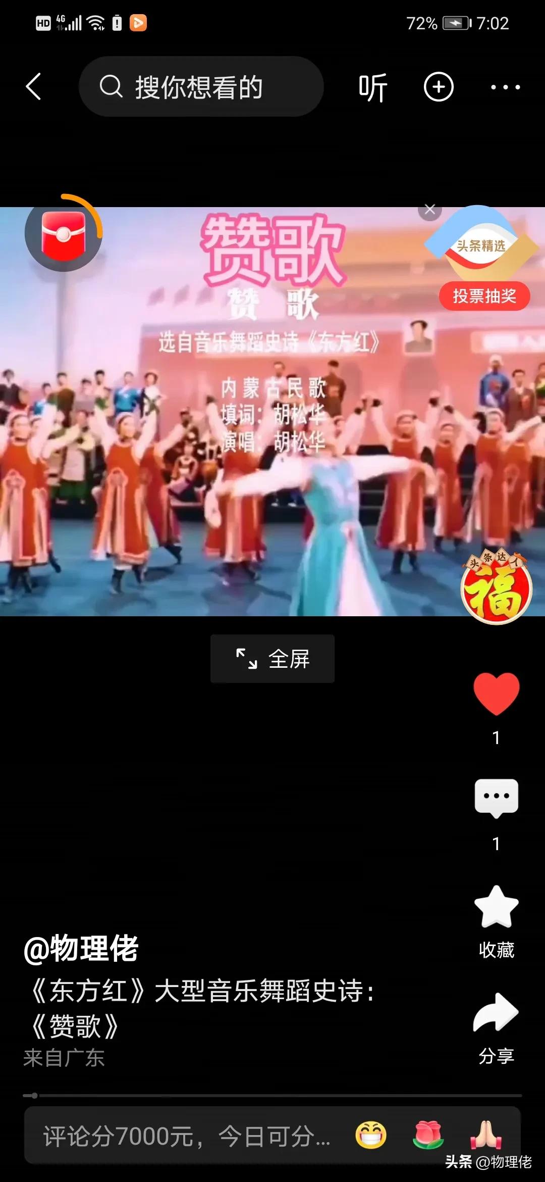 胡松华演唱的《赞歌》，经典之经典！