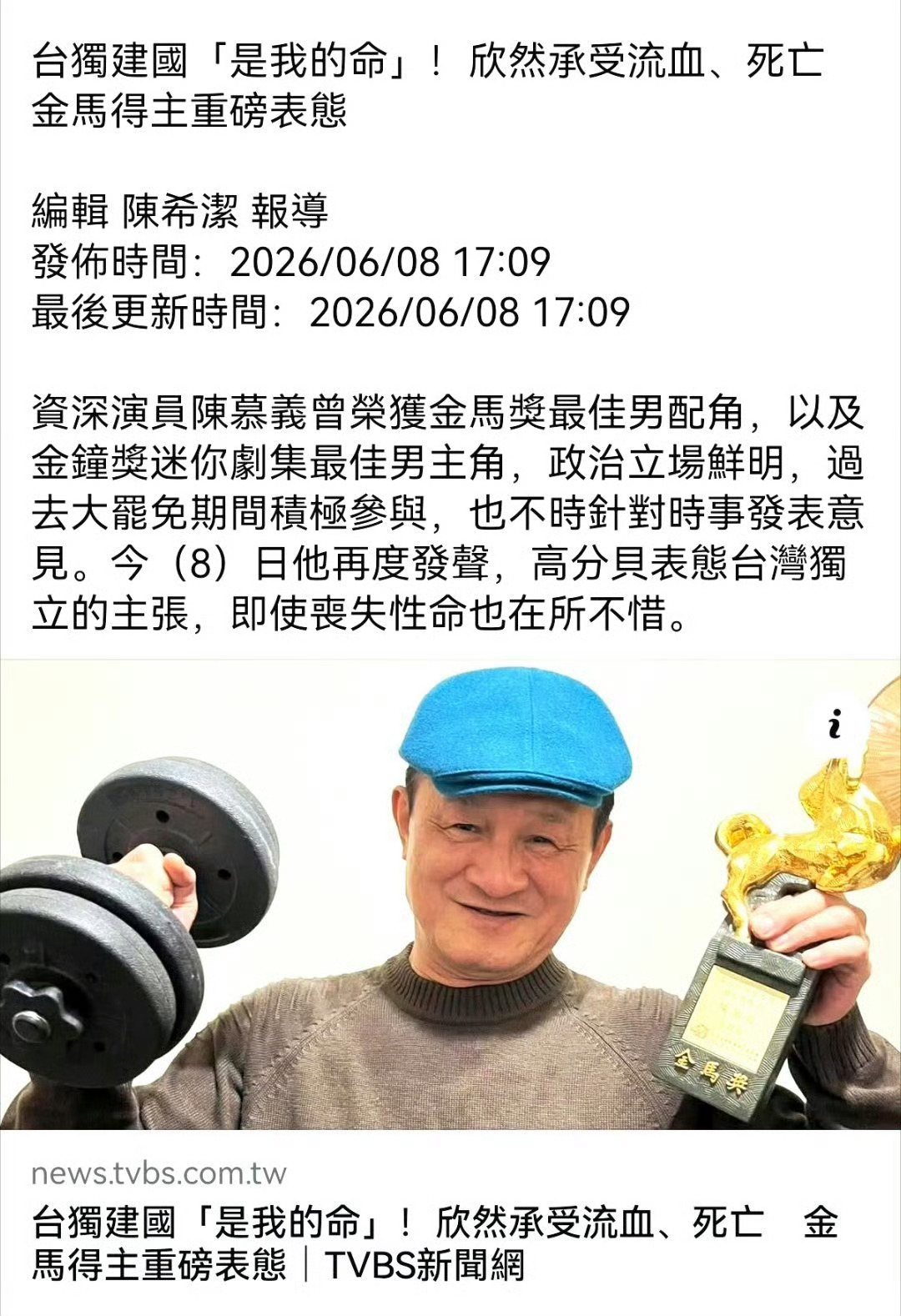 这种人最无耻啦，真独立打仗了，他一把年纪又不上战场，反正流血流汗的是别人，他一张
