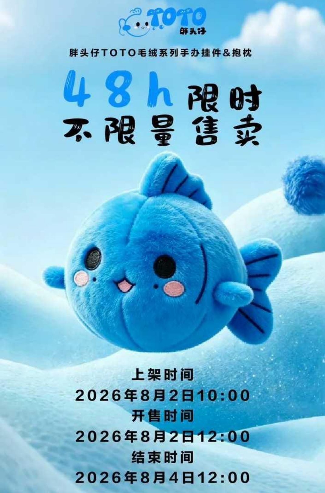这个价格怎么不去抢？ kcs有福了。。。衣食住行锅碗瓢盆都要被蓬蓬包了，小毛绒卖