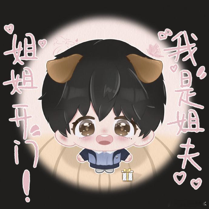 周柯宇 姐姐开门我是姐夫周柯宇版李雾真的不要太会！无辜脸蛋子揣着八百个心眼子，一