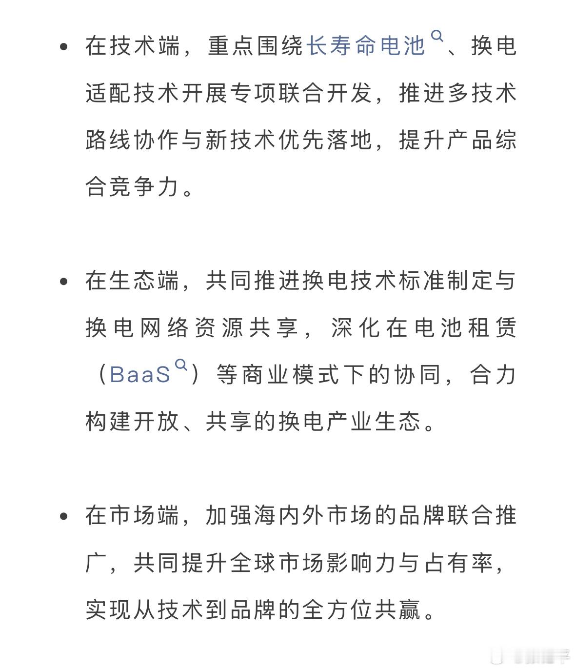 宁德和蔚来签署了为期5年的全面深化战略合作协议，围绕技术、生态、市场三大领域开展