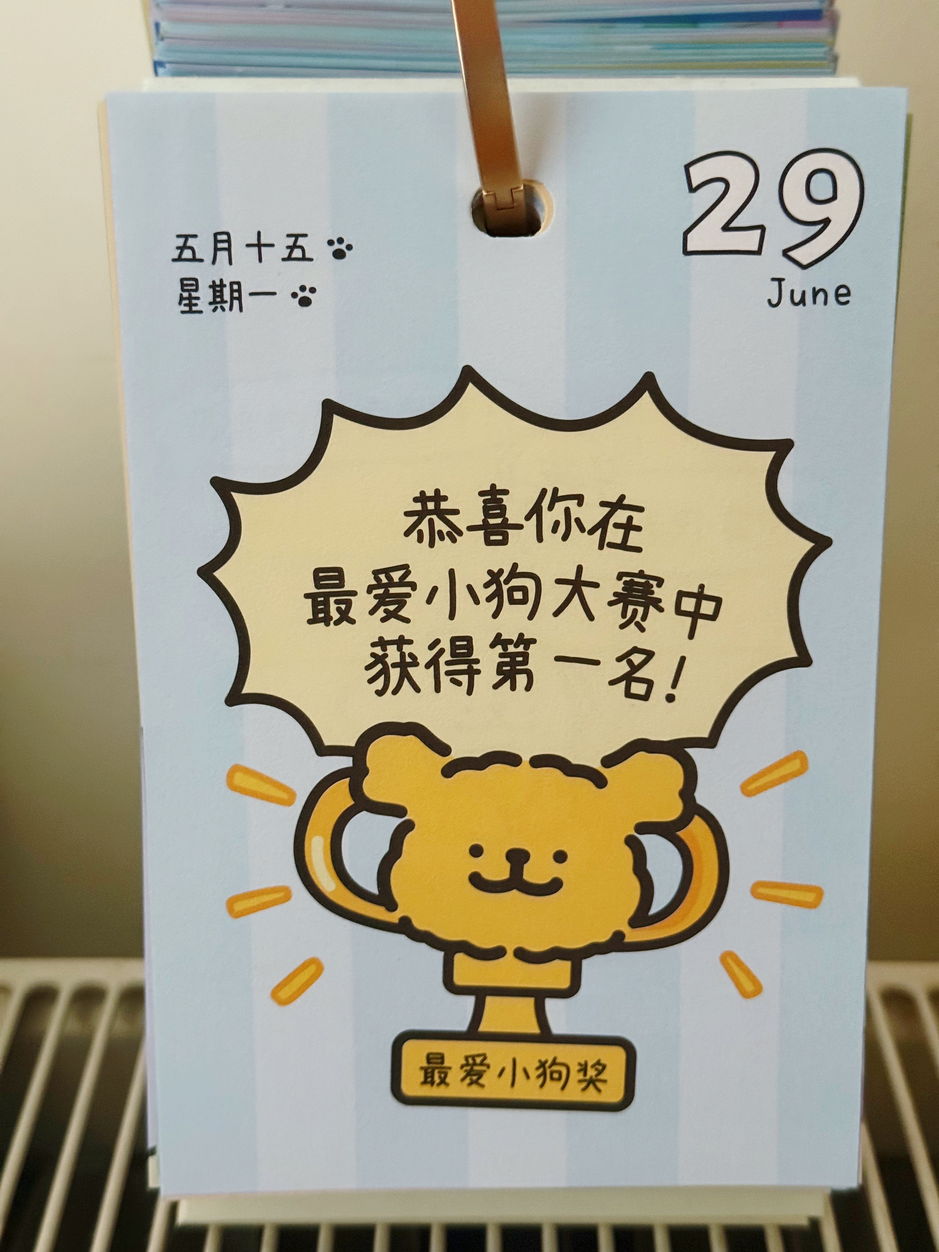 早上好 