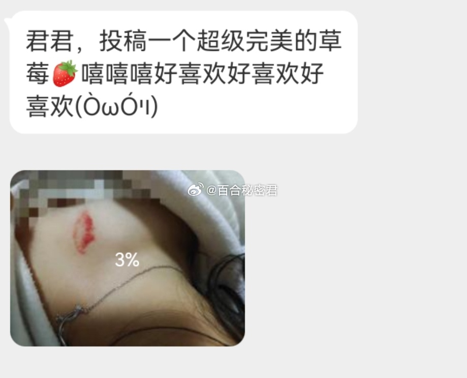 #睡前甜点# 一个超级完美的🍓 ​​​