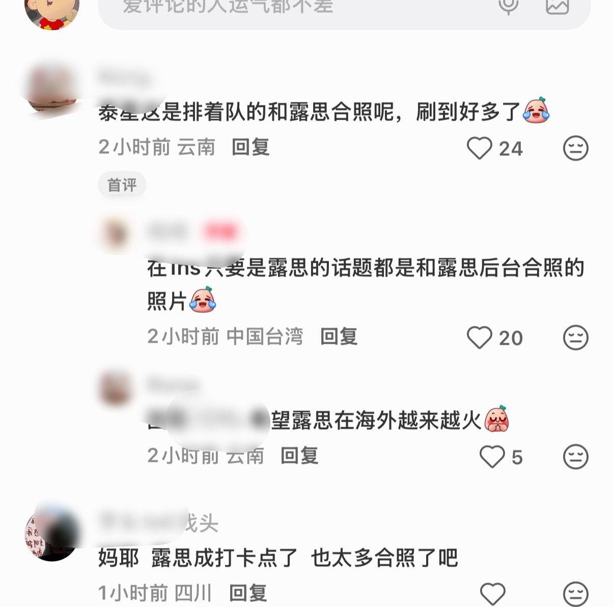 没开玩笑来说 真的是排着队找我露合照我露像个地标一样 