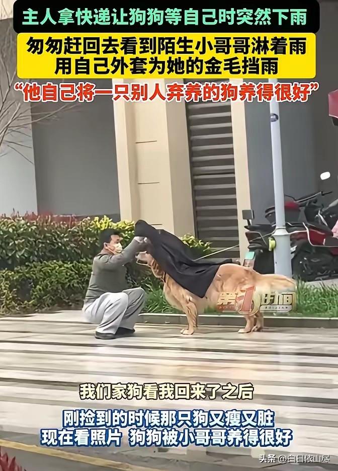 太暖心了！近日江苏常州，女子带狗狗下楼取快递，进驿站前随手把狗狗拴在路边，本以为