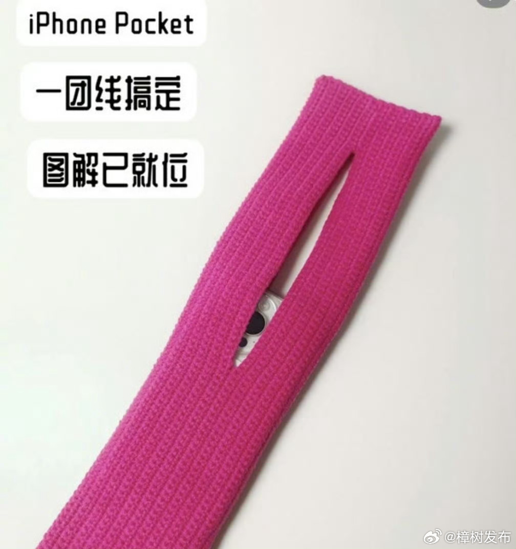 【】11月19日，有媒体报道称，上周苹果推出售价1899元的毛线材质周边产品——