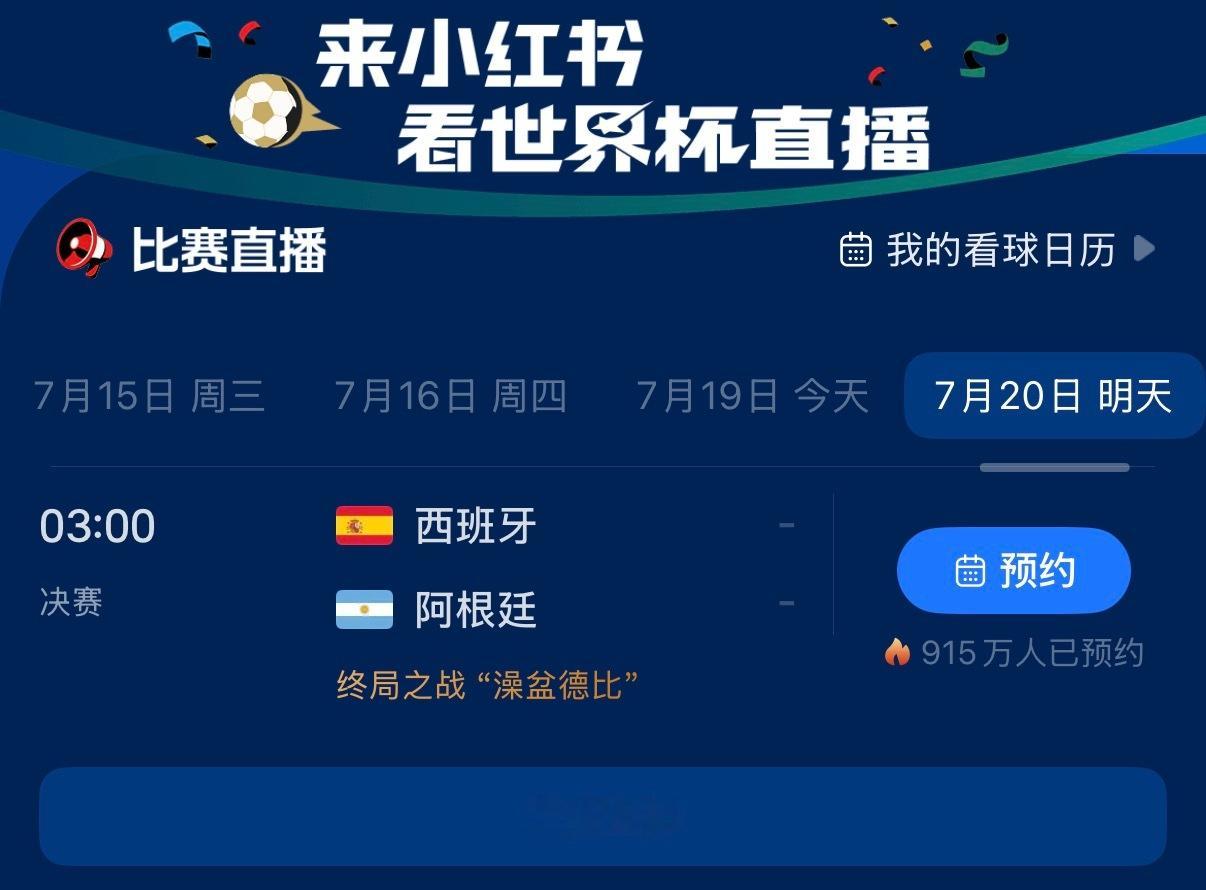 阿根廷众将决赛前发文决战前夕全员蓄势待发！来小红-📖围观阿根廷球员赛前心声，提