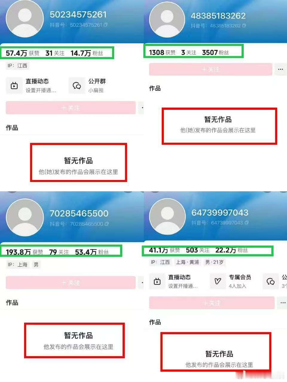 王扁所有账号被封禁王扁所有账号封禁王扁所有账号被封禁，挺好，好 ​​​