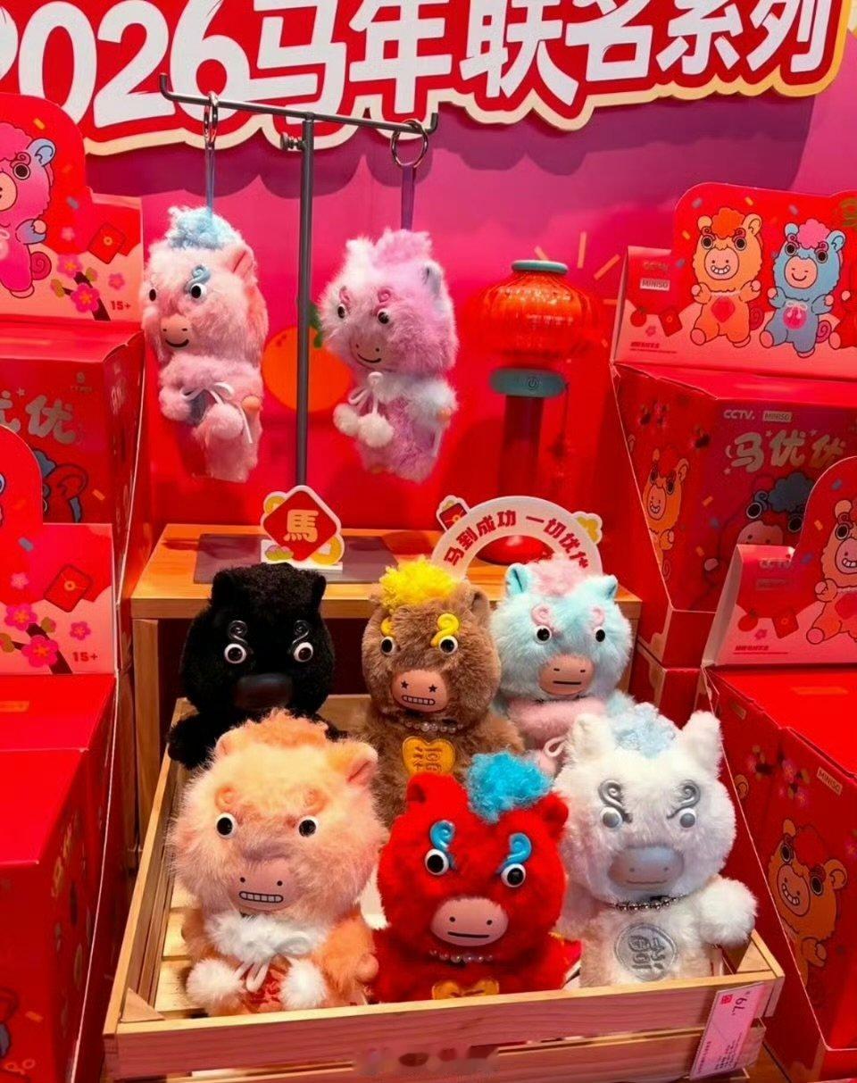 央视马年春晚公仔马优优央视马年春晚ip马优优