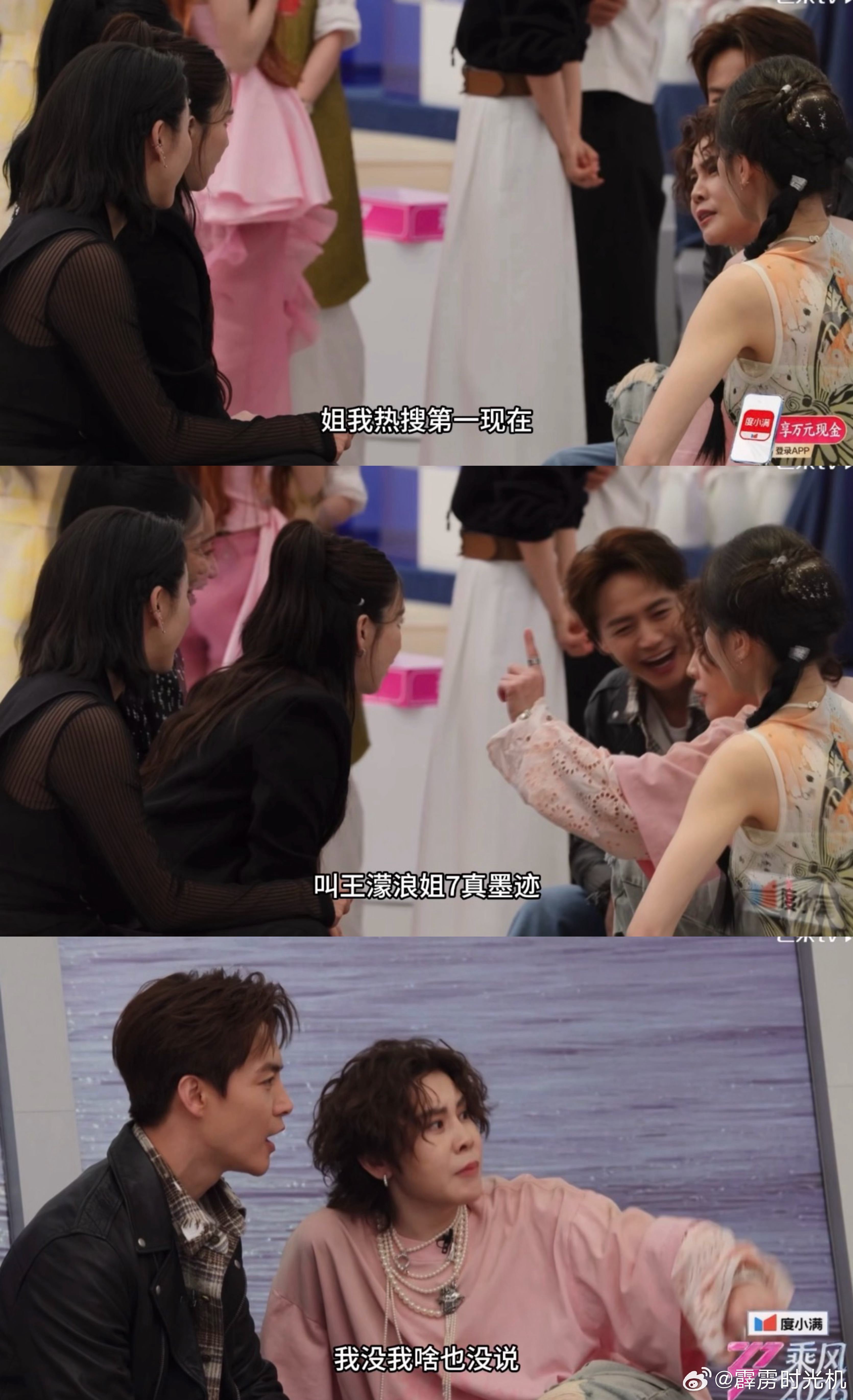 不怪王濛，都赖张美玲王濛 我现在热搜第一