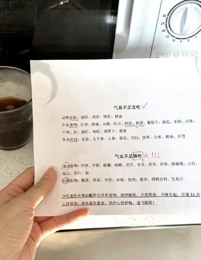 气血不足原来要忌口的！ 