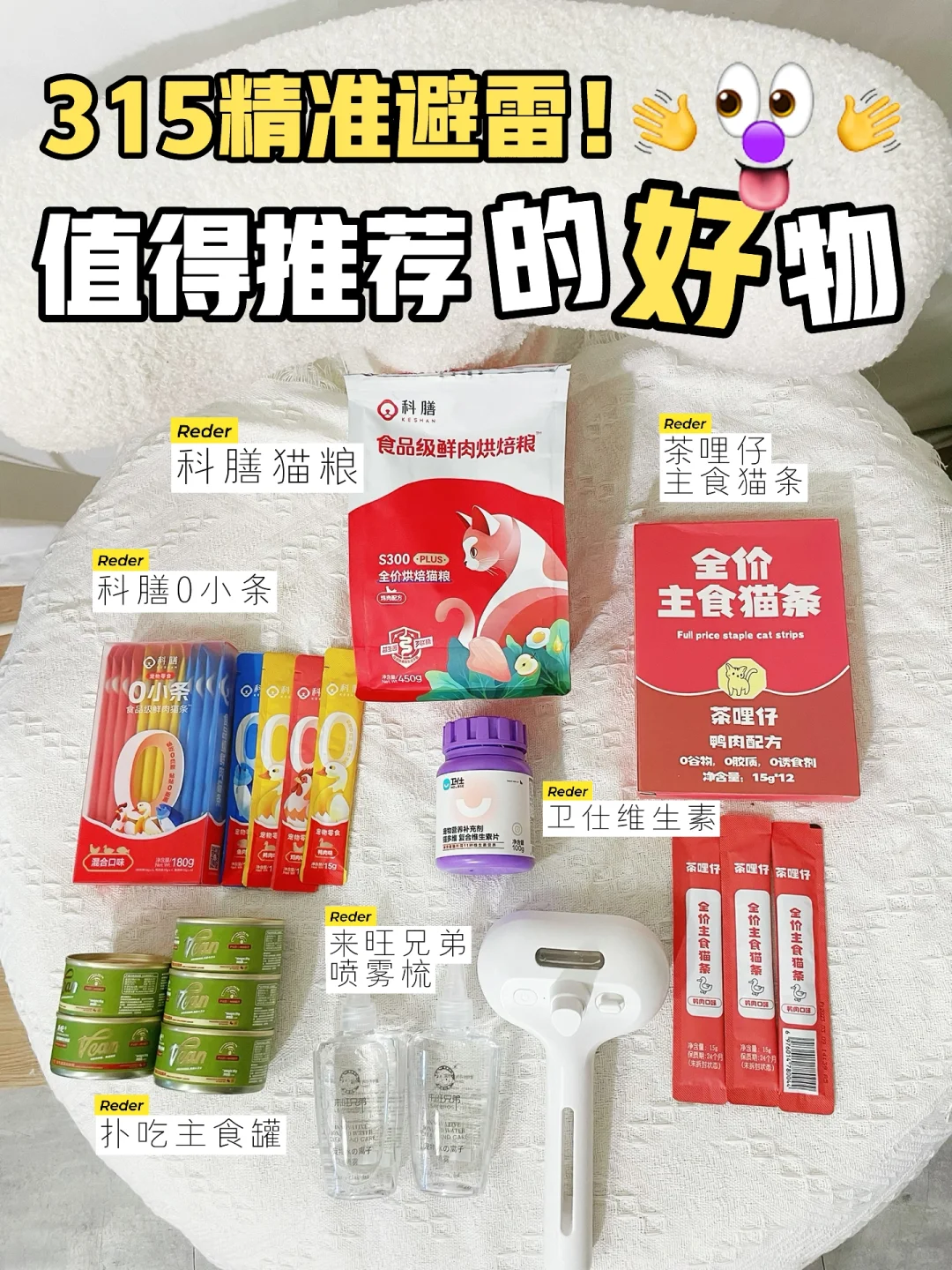 315精准避雷‼️ 给毛孩子买口粮一定擦亮眼睛