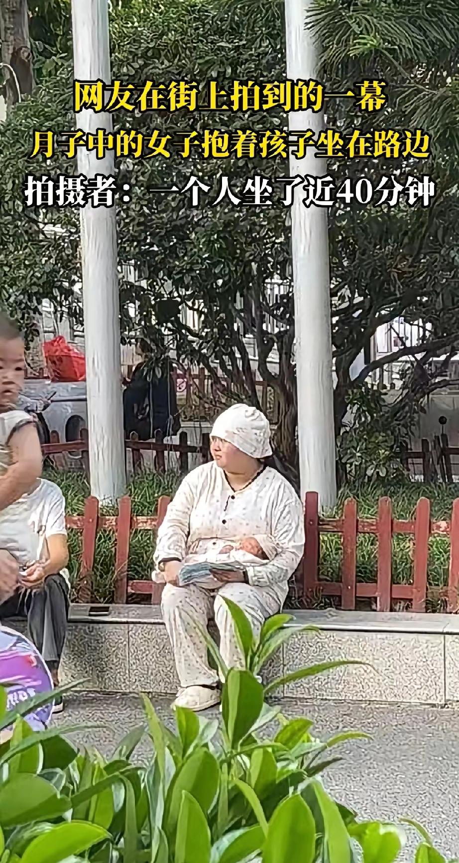 太心酸了！女子刚生产完，还没坐完月子，穿着睡衣，头带月子帽，抱着孩子在路边坐着，