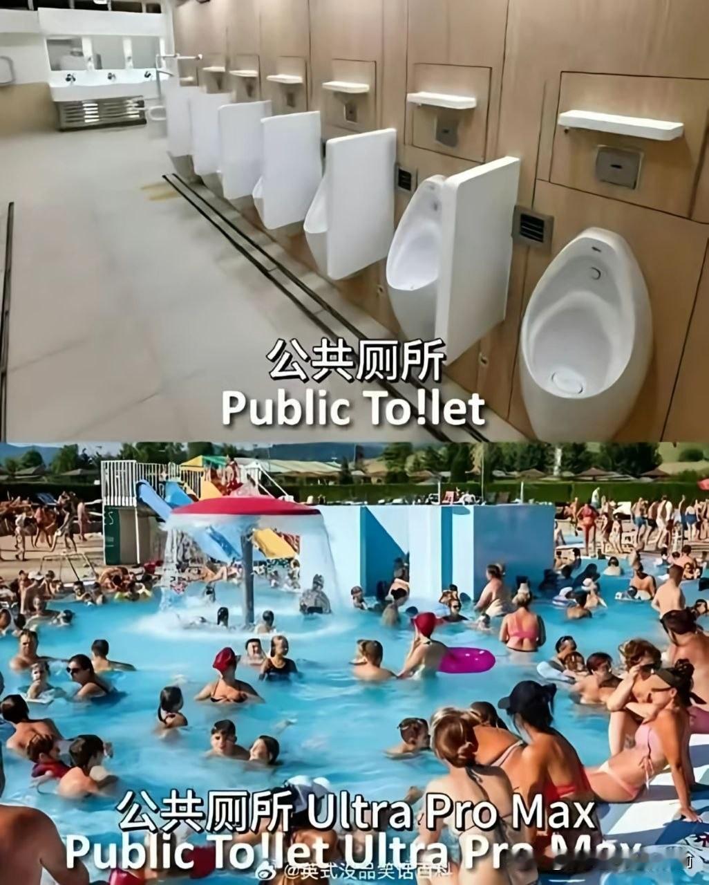 公共厕所