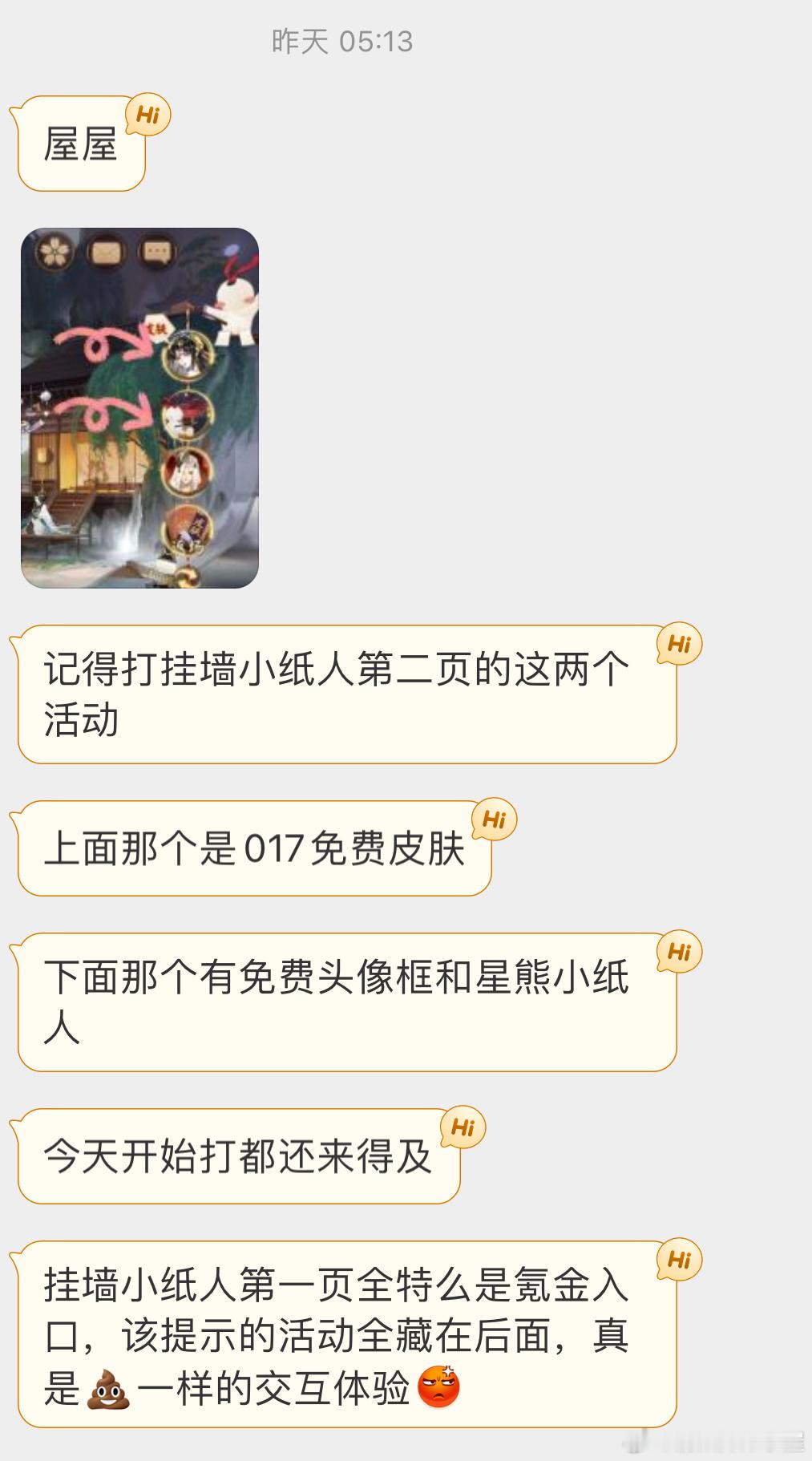 本周更新后开启的活动除了铃彦姬免费皮肤，还有夏日游园会！可以兑换星熊小纸人、头像
