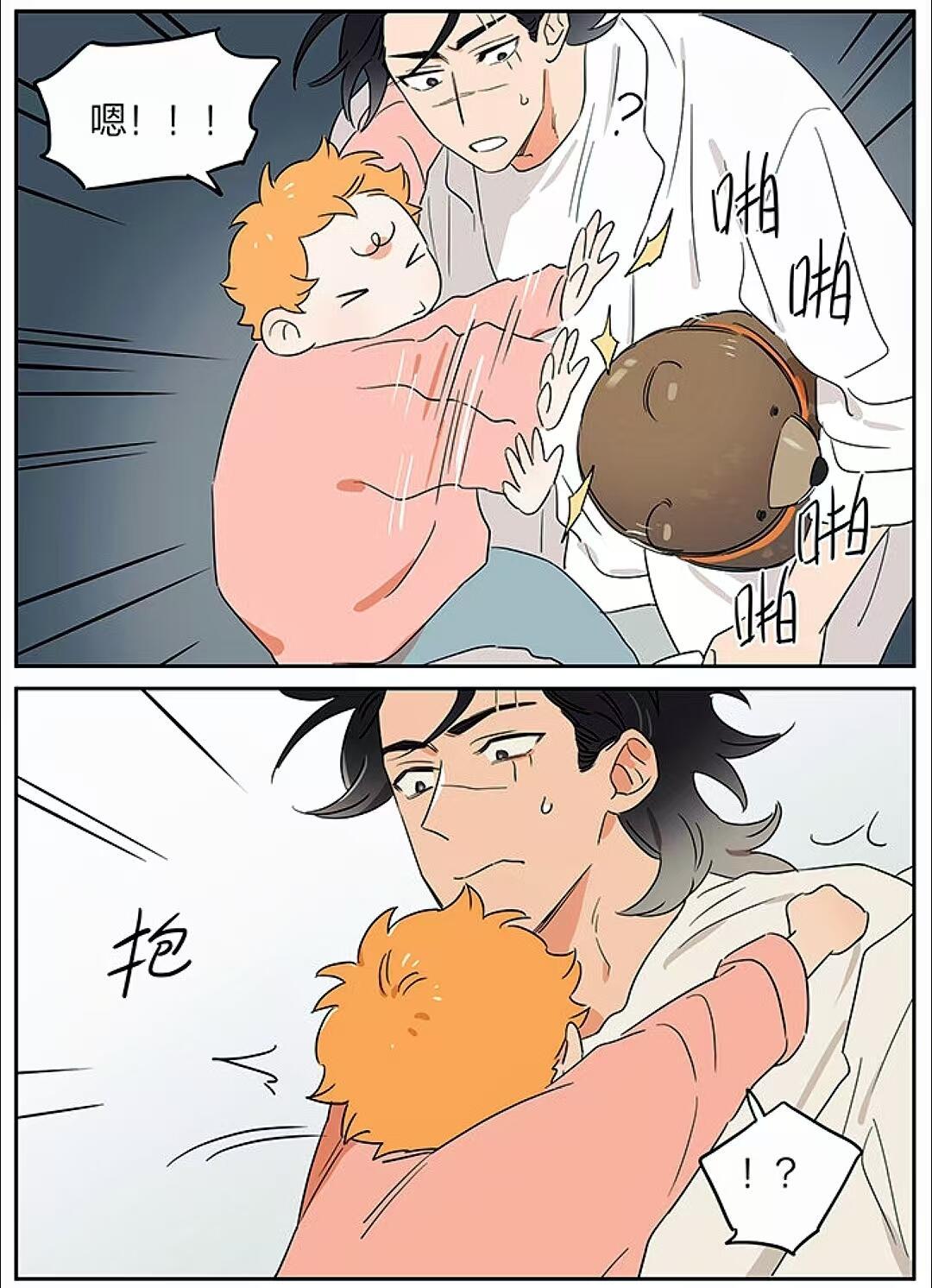 捡了东西的狼[超话]小土豆:你下去！我抱抱二次元漫画cr：麻尾 ​​​