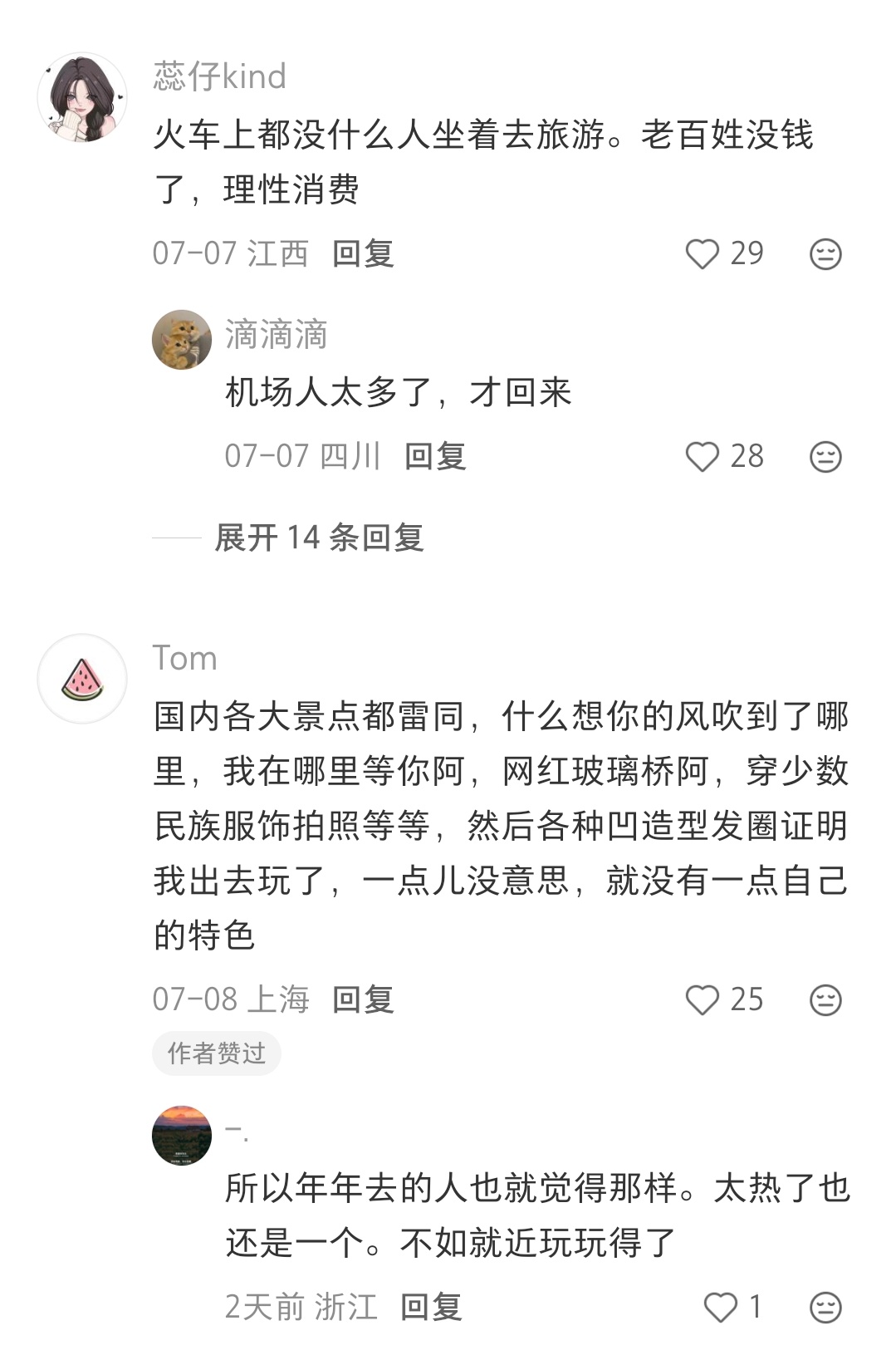 不要在空调房里做旅行规划你在空调房里刷旅行攻略的时候，是不是总觉得这趟旅行一定会