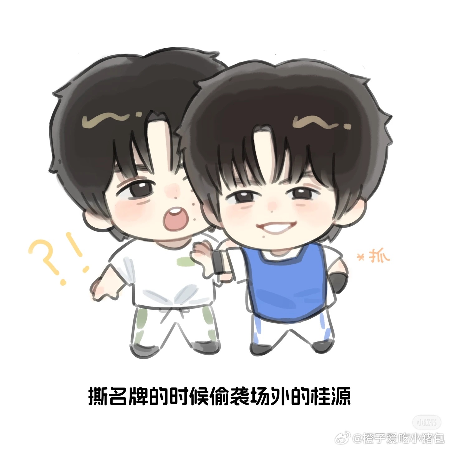 啊啊啊介个张奕然完全比我萌的没我坏，比我坏的不存在捏～ 