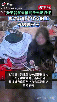 近日，河北保定发生了这样令人无语的一幕，一名女孩子因为坐错凳子，结果被对方报复。