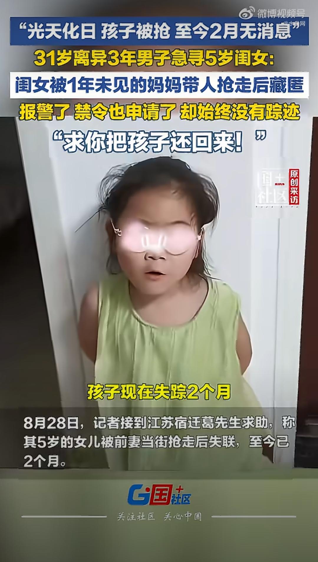 江苏宿迁31岁的葛先生，离婚后5岁女儿的抚养权判给了他，可就在今年6月23日，他