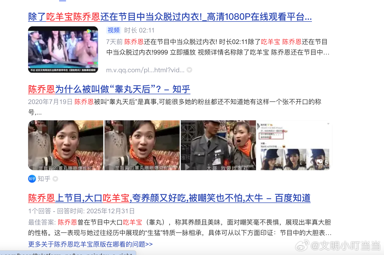 陈乔恩发声 吃饱了，好发声。 