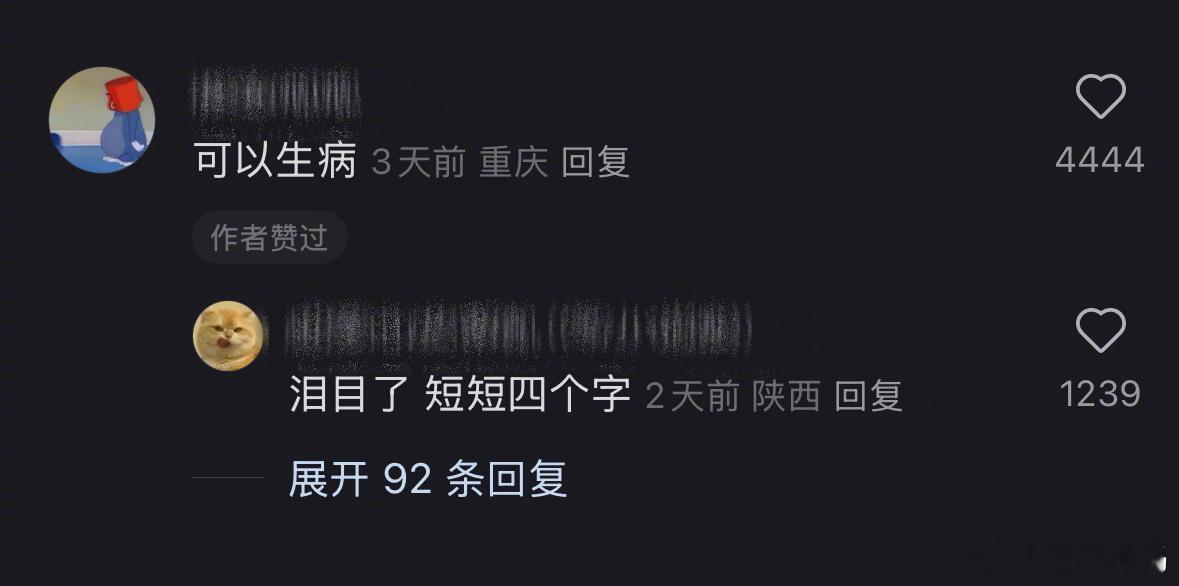 原来这就是大家拼命要上岸的原因…[淡淡的] ​​​
