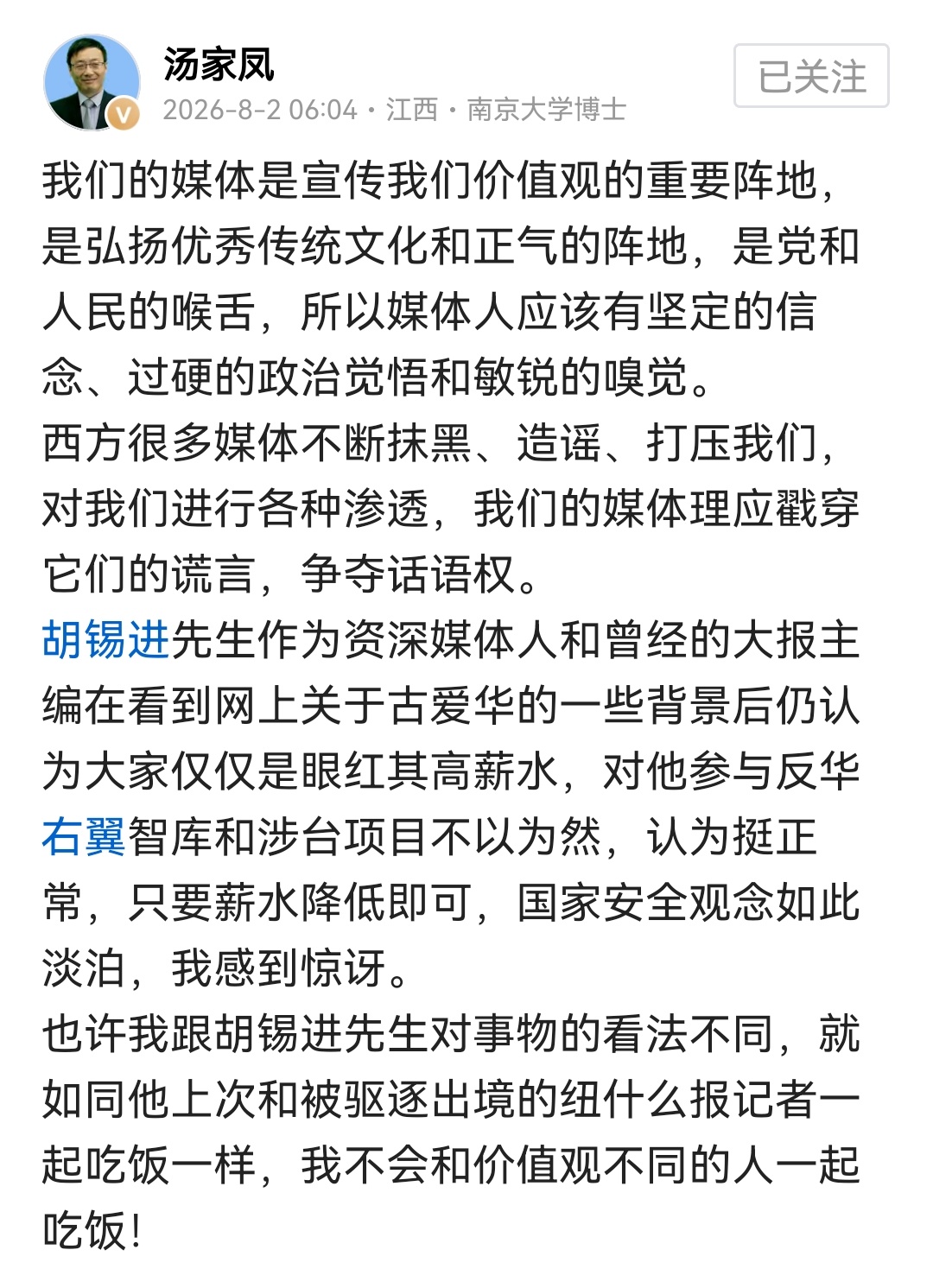 我还是相信老人家的话，人们的思想无不打上阶级烙印。人总会有意无意地选择被服务的阶