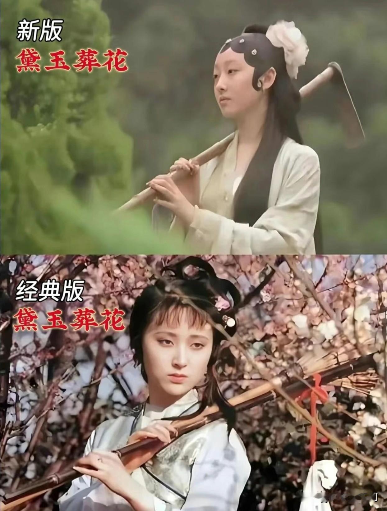 重看87版黛玉葬花，再对比新版，简直是两种画风。
 
陈晓旭版的黛玉，肩扛的是花