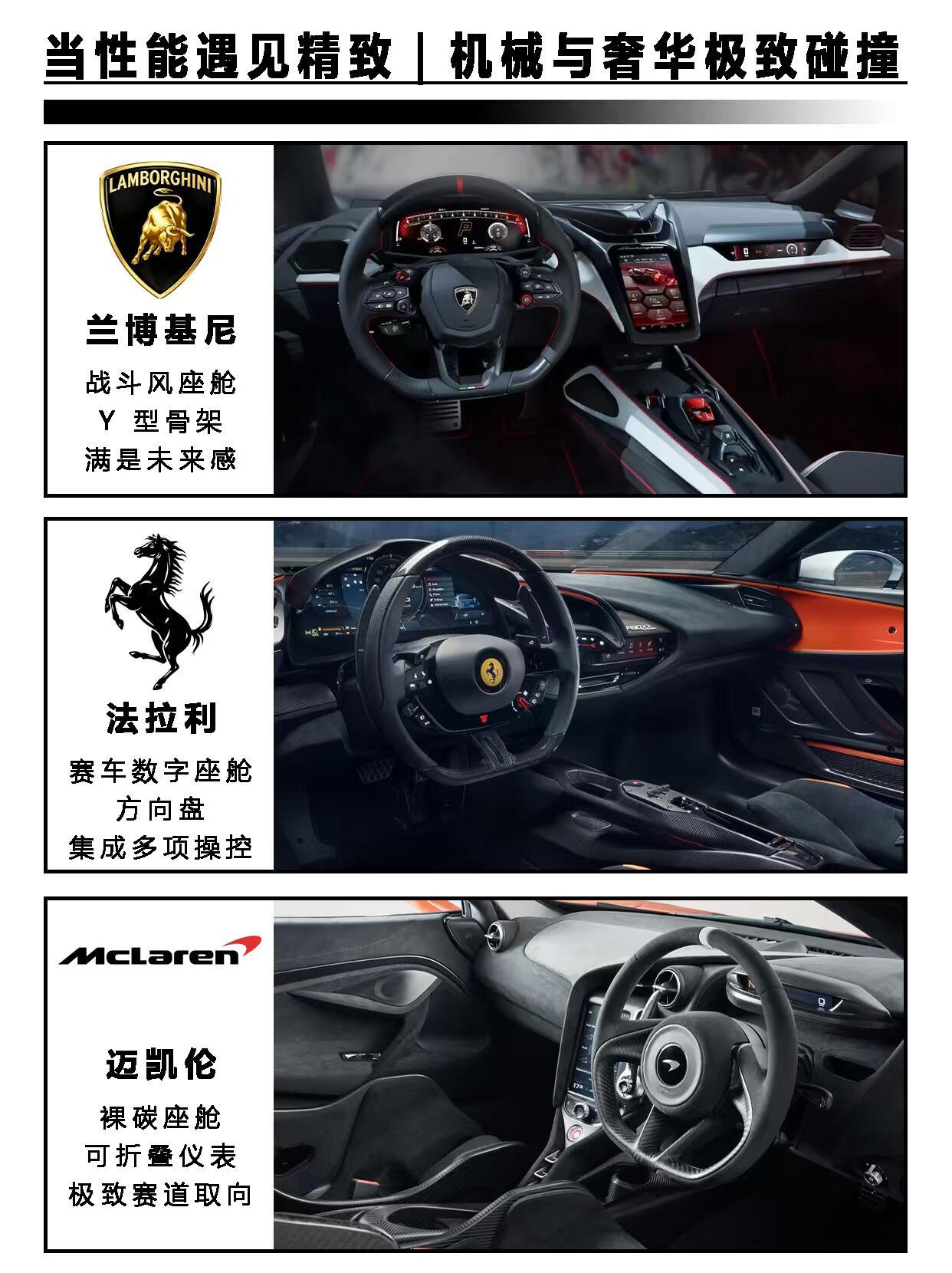 超跑内饰大赏｜机械与奢华的碰撞🏎️比起外观，超跑内饰才是真的杀疯了！保时捷经典