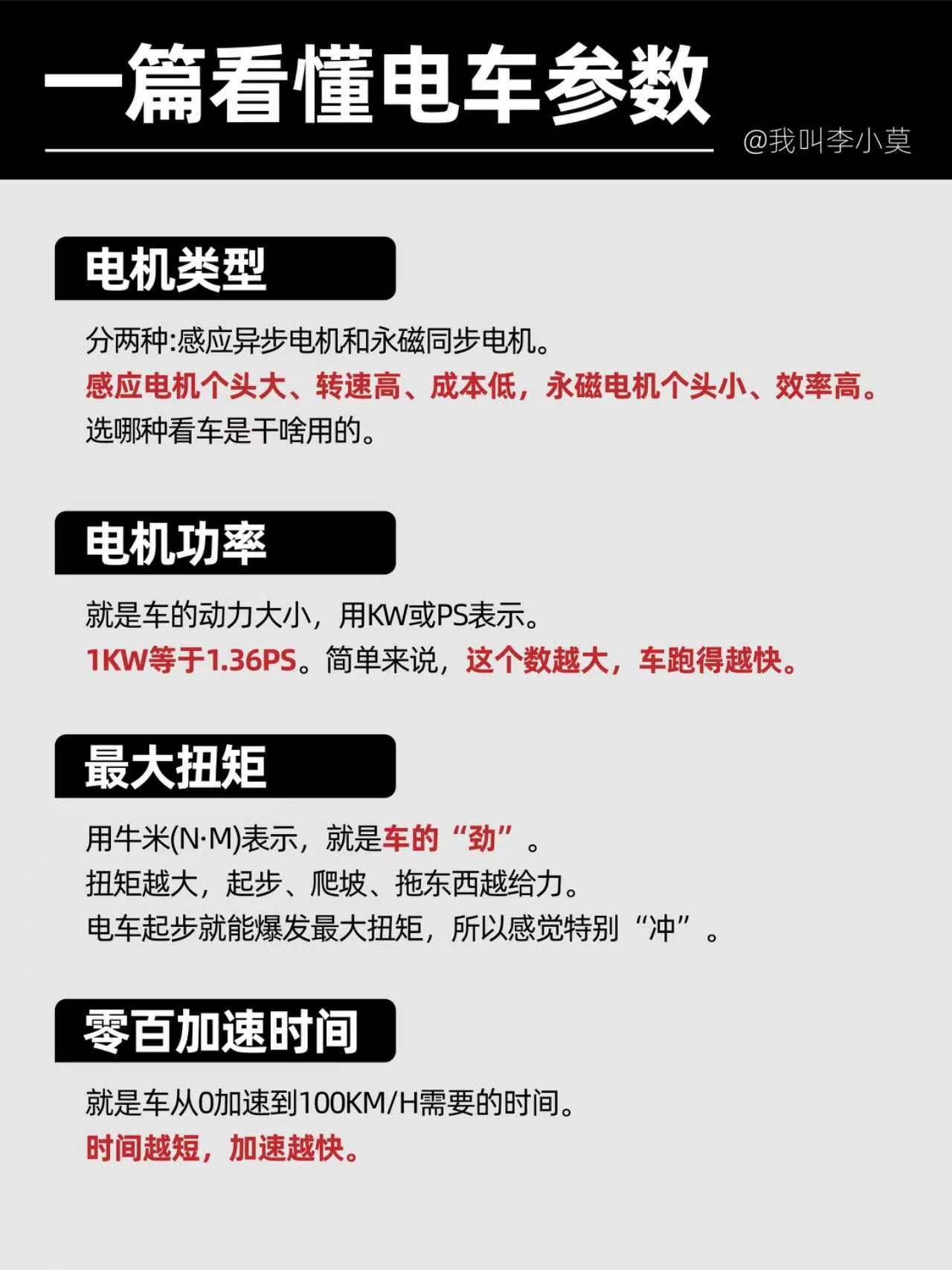 一篇看懂新能源中纯电车的参数，到门店选择适合自己的配置和颜色小米新SU7上市首个