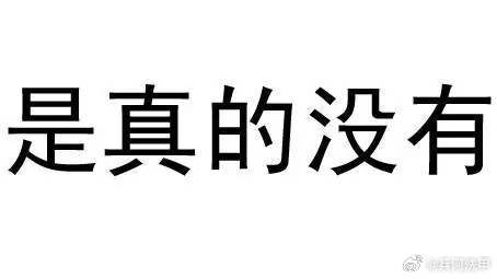 #天津停课#确实没停… ​​​