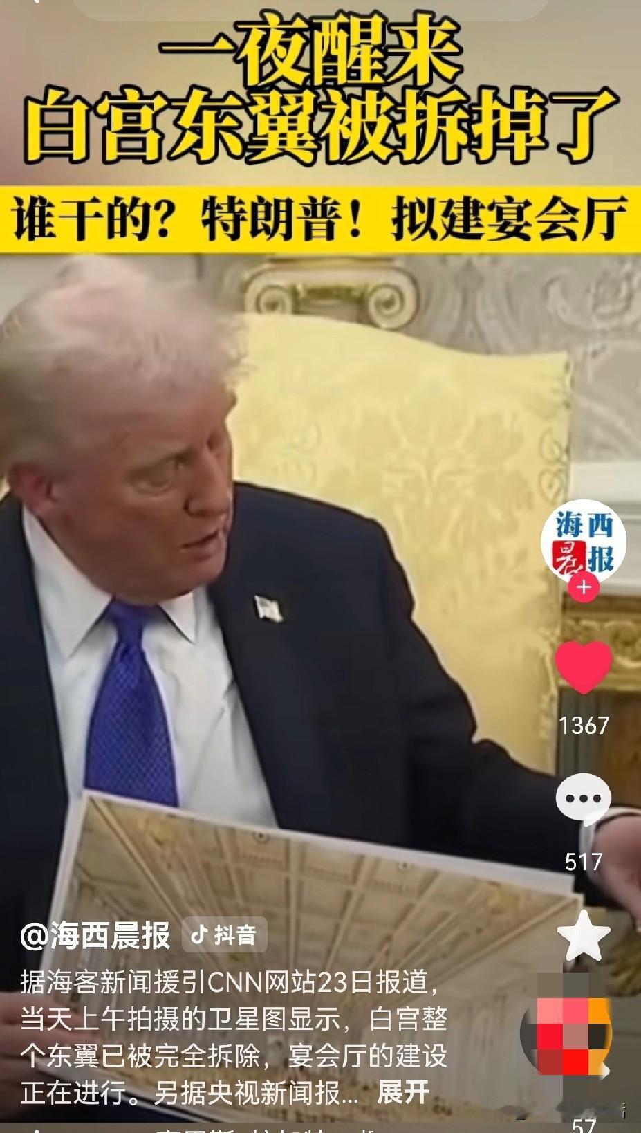 特朗普是真敢干，早已过了古稀之年的他，还是这么雷厉风行，也只有他能干这事了！其实