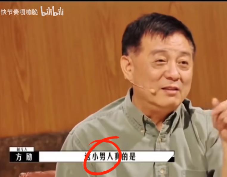 方励是不是应该换个称呼，

“小男人”这个叫法多少有些不尊重了，

在一档综艺节