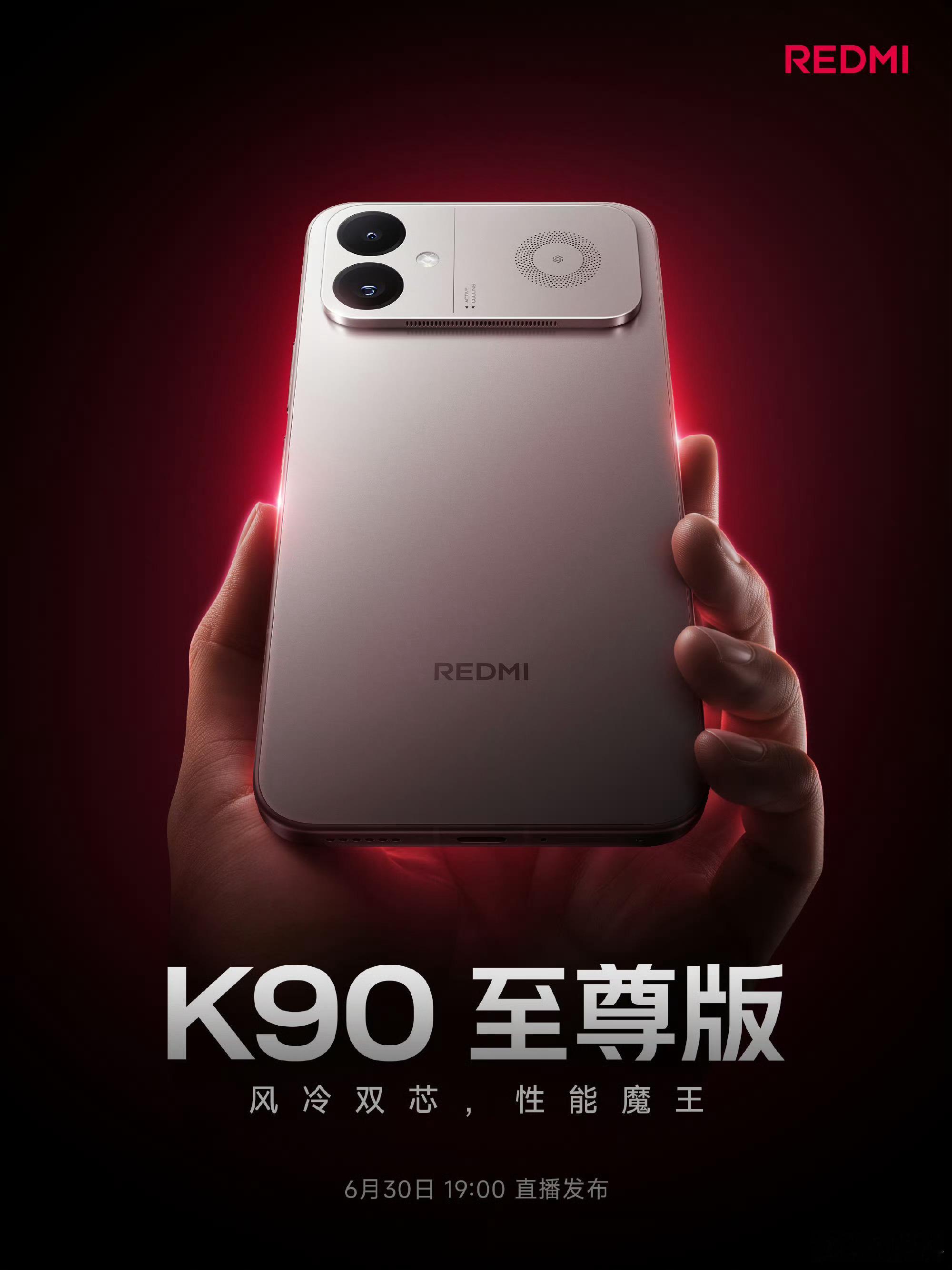 早，6月最后这几天，感觉没啥得劲的新闻啊630的红米K90至尊版，大家看好么？付