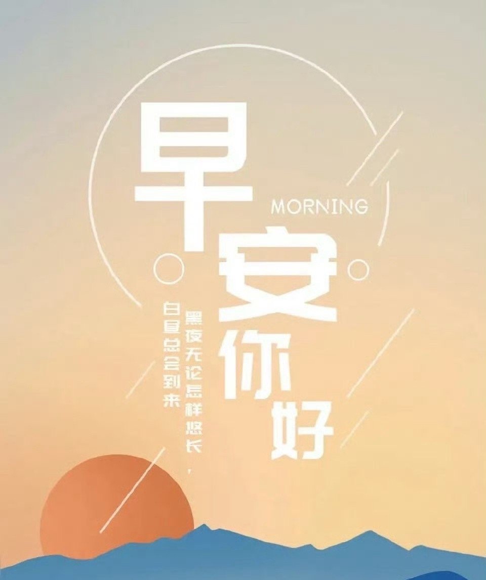 Good morning, friends! 🌼  A new day has