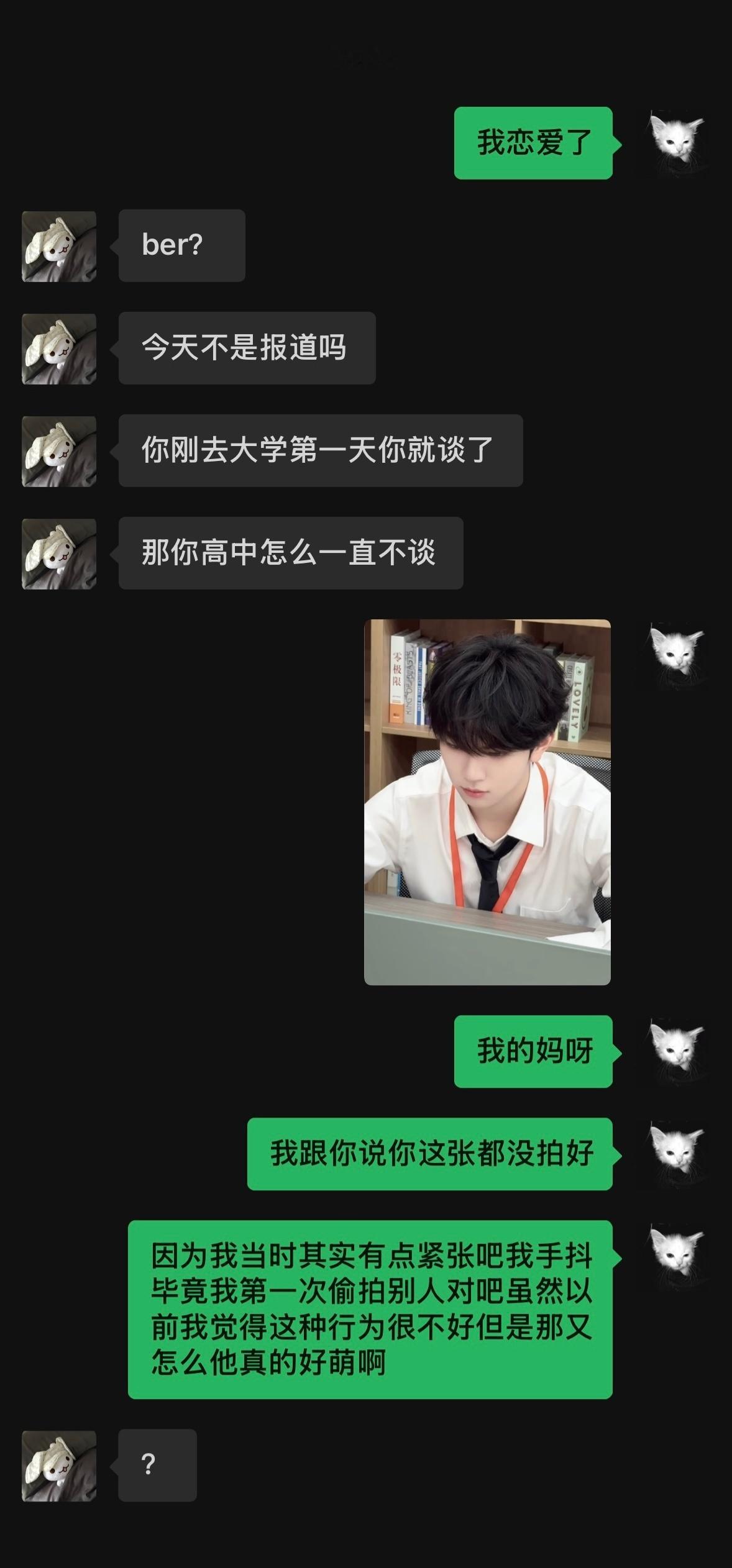 橹穆 📱 《学长对我这么热情原因竟是…》一发完사랑을 했다 (LOVE SCE