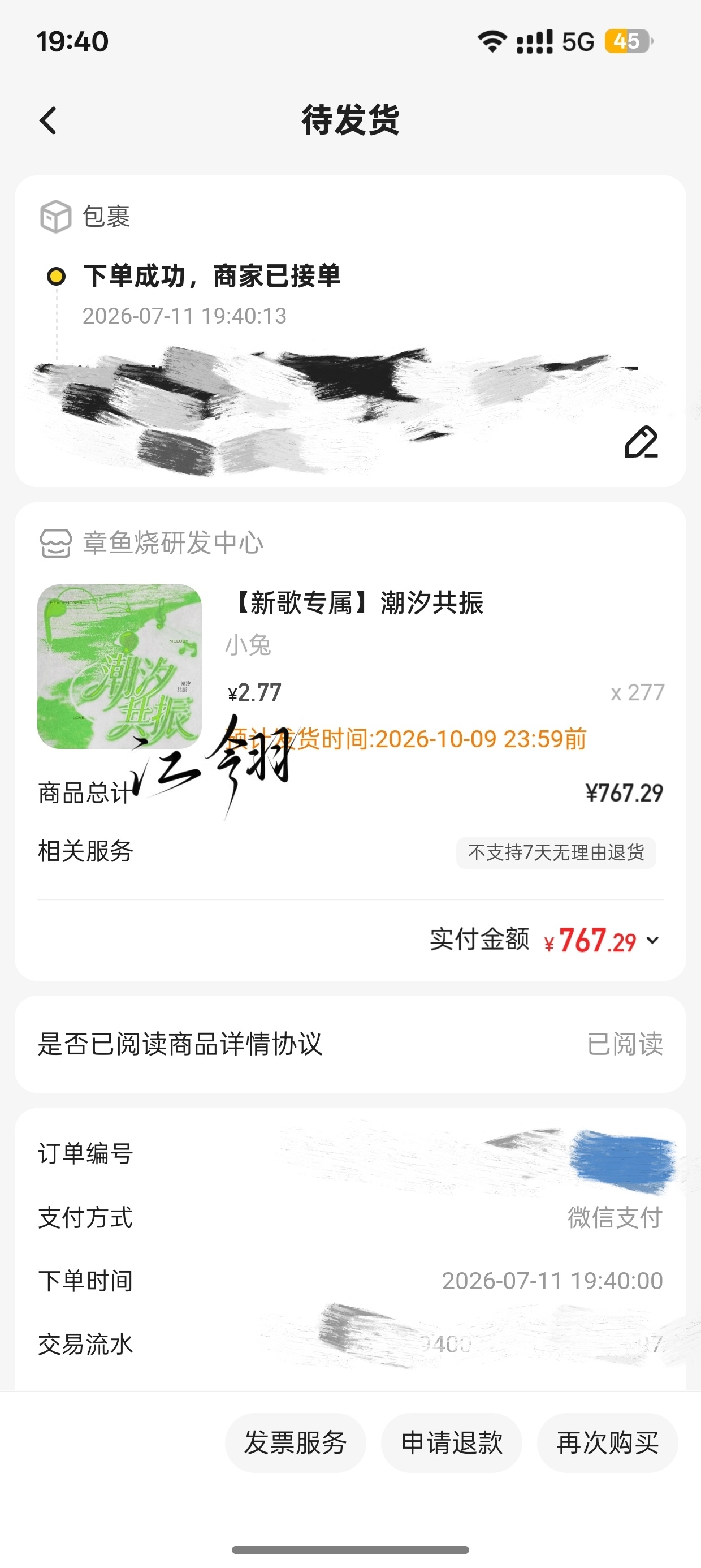 贺峻霖 截屏之后忘记发了。。另外，贺峻霖就是宝宝！！ 