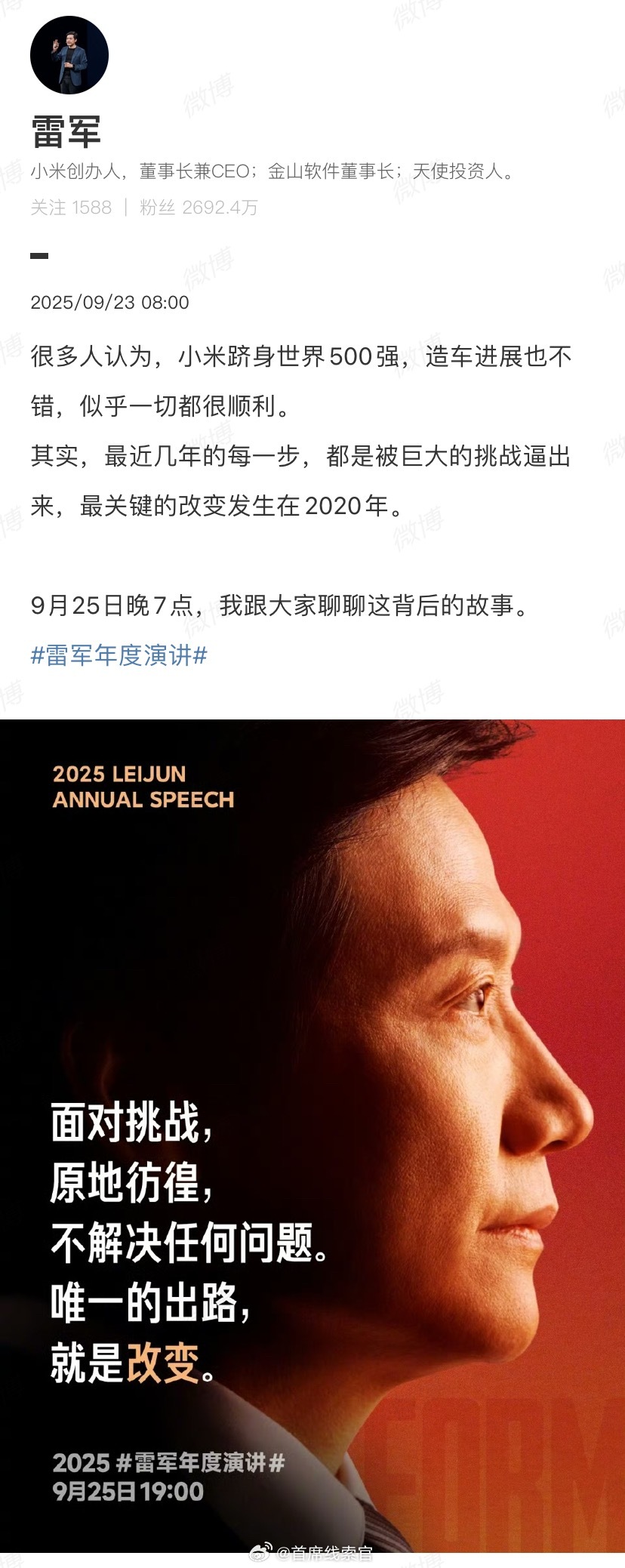 雷军称近几年的成就都是被逼出来的雷军坦言，其实，最近几年的每一步，都是被巨大的挑
