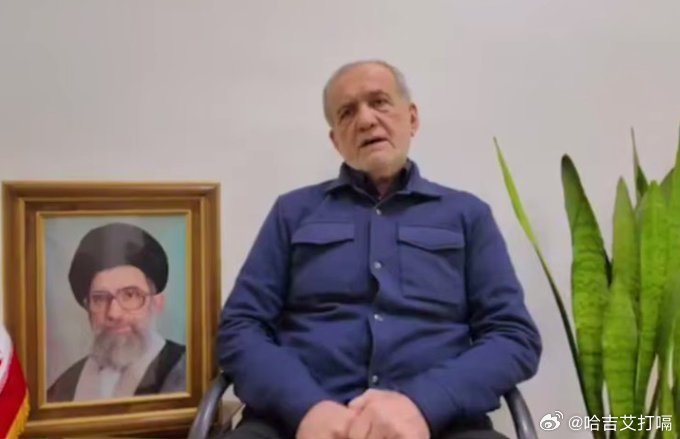 凤凰新闻【伊朗总统突传辞职消息，曾是名心脏外科医生】据以色列媒体《第14频道》披