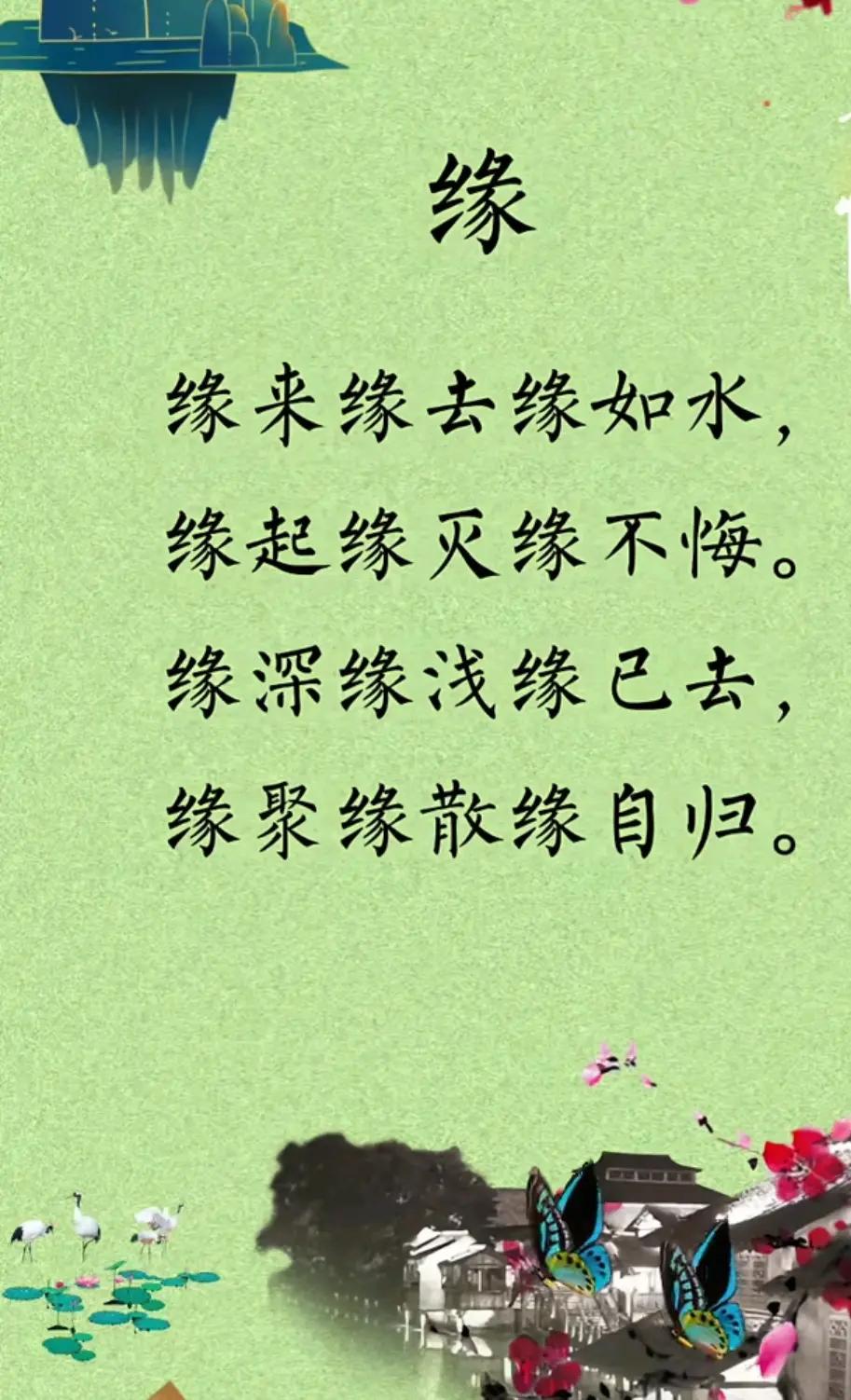 唯美诗句人生哲学