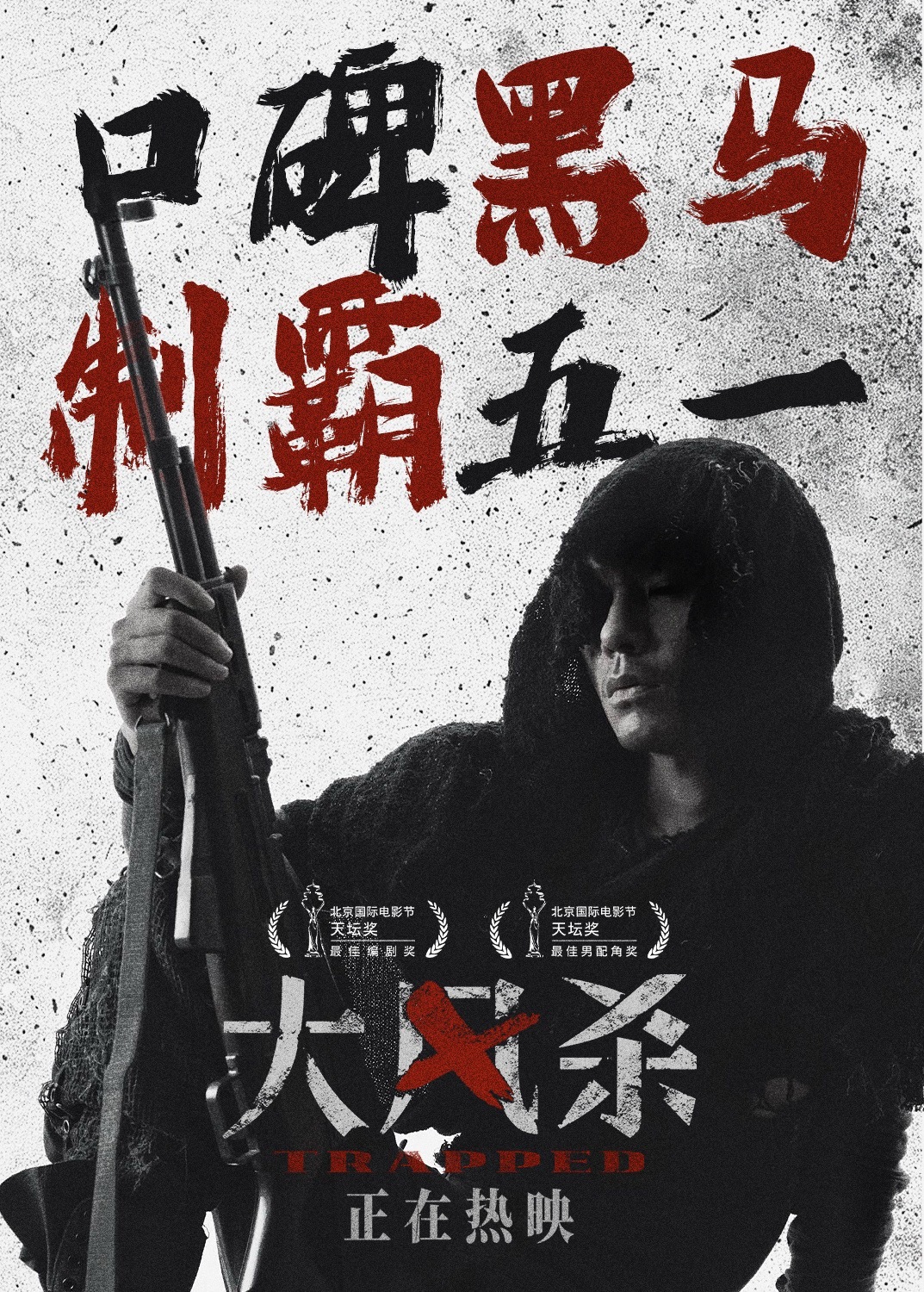 谁能想到《大风杀》在五一档能以黑马之姿逆流而上！单日票房不降反升，连续三日逆跌，