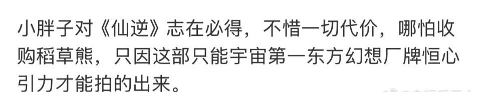 妈呀仙逆如果给了王一栩，我真的会变嘿子，放过王林可以吗。 