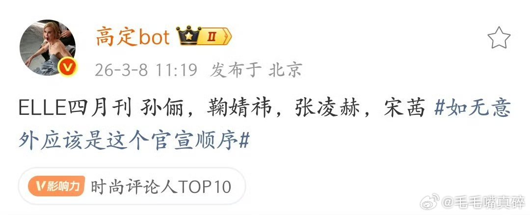 鞠婧祎elle五大又来了